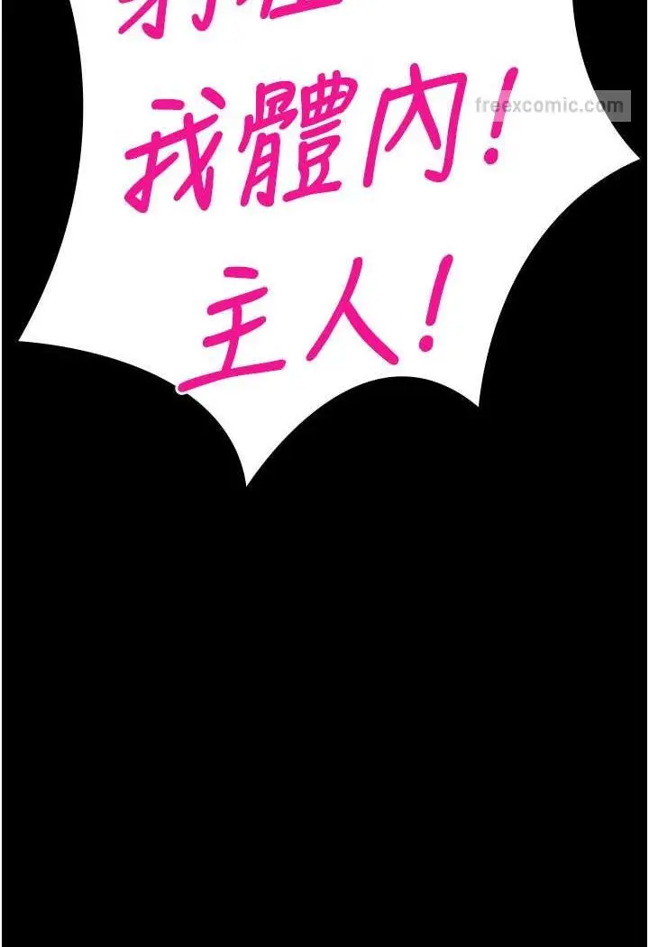 漫画《夜间诊疗室》第47话第36张图