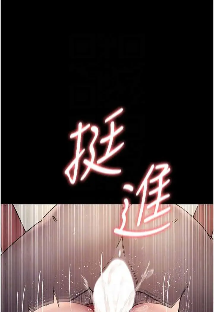 漫画《夜间诊疗室》第47话第37张图