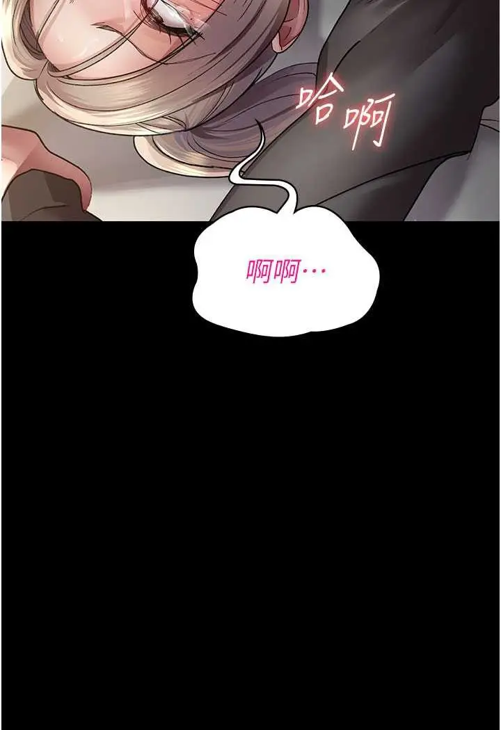 漫画《夜间诊疗室》第47话第44张图