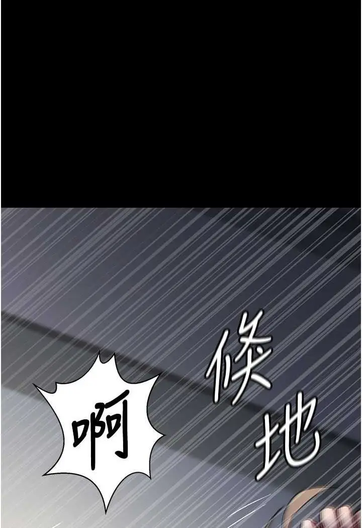 漫画《夜间诊疗室》第47话第5张图