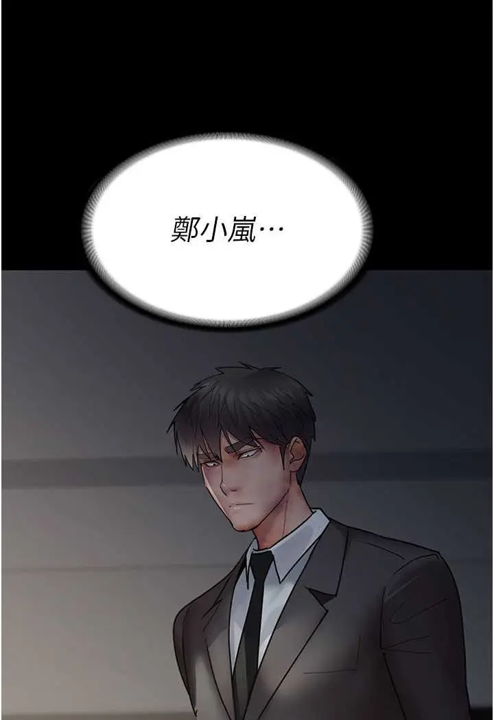 漫画《夜间诊疗室》第47话第53张图