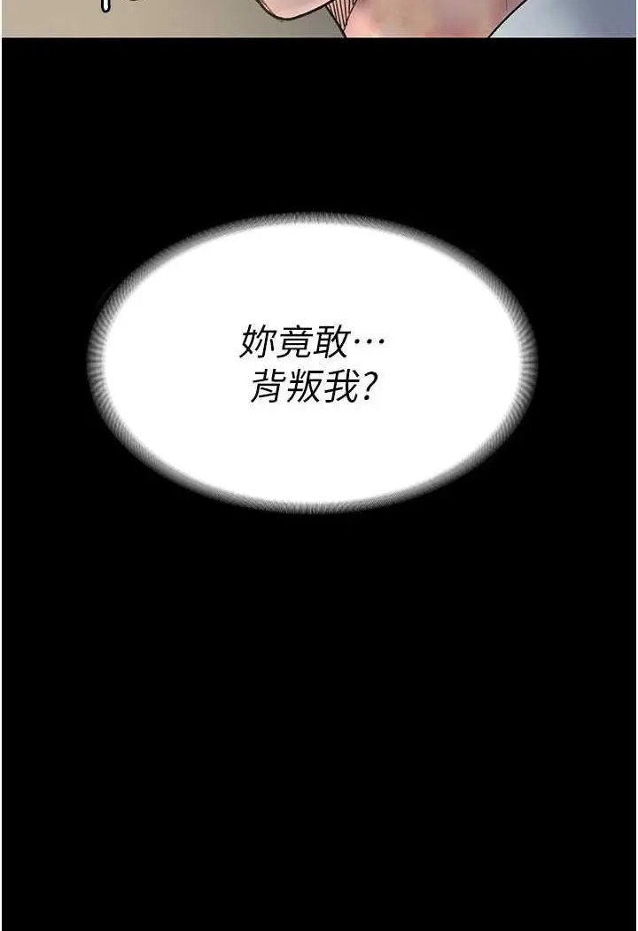 漫画《夜间诊疗室》第47话第56张图