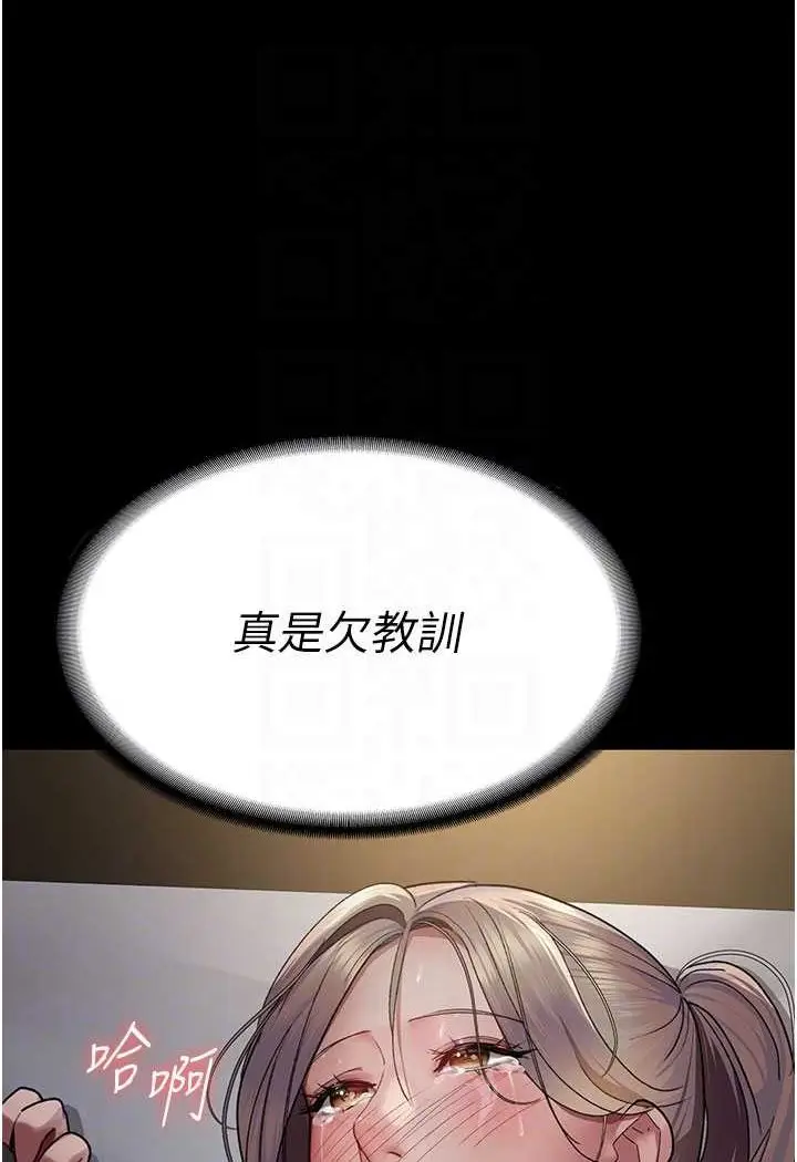 漫画《夜间诊疗室》第47话第57张图