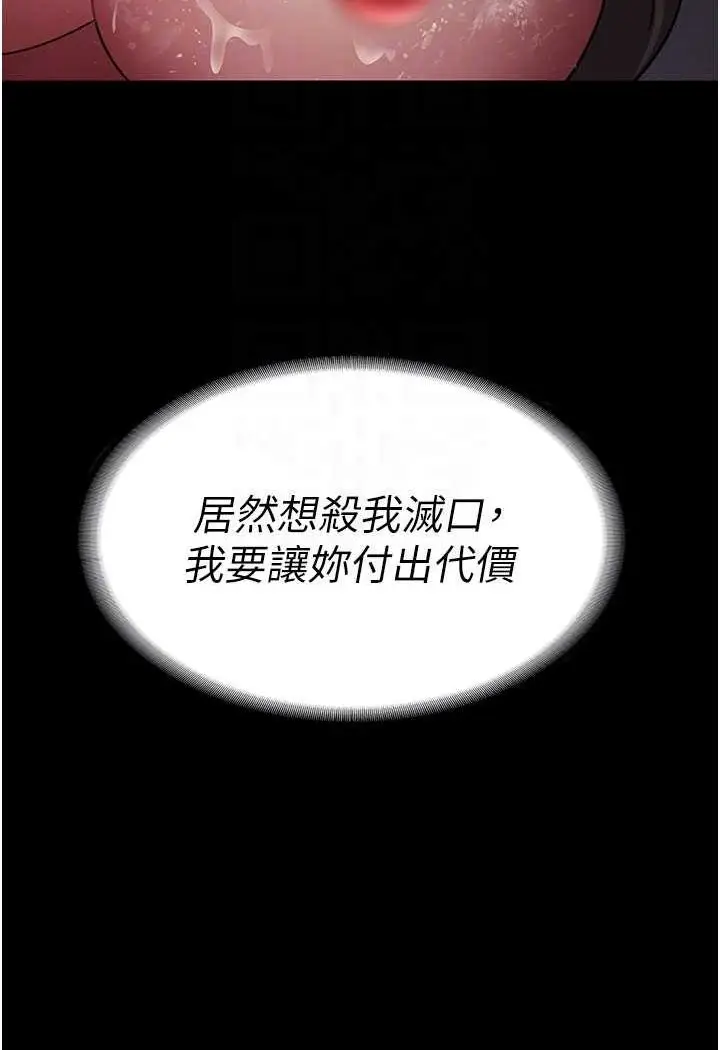 漫画《夜间诊疗室》第47话第59张图