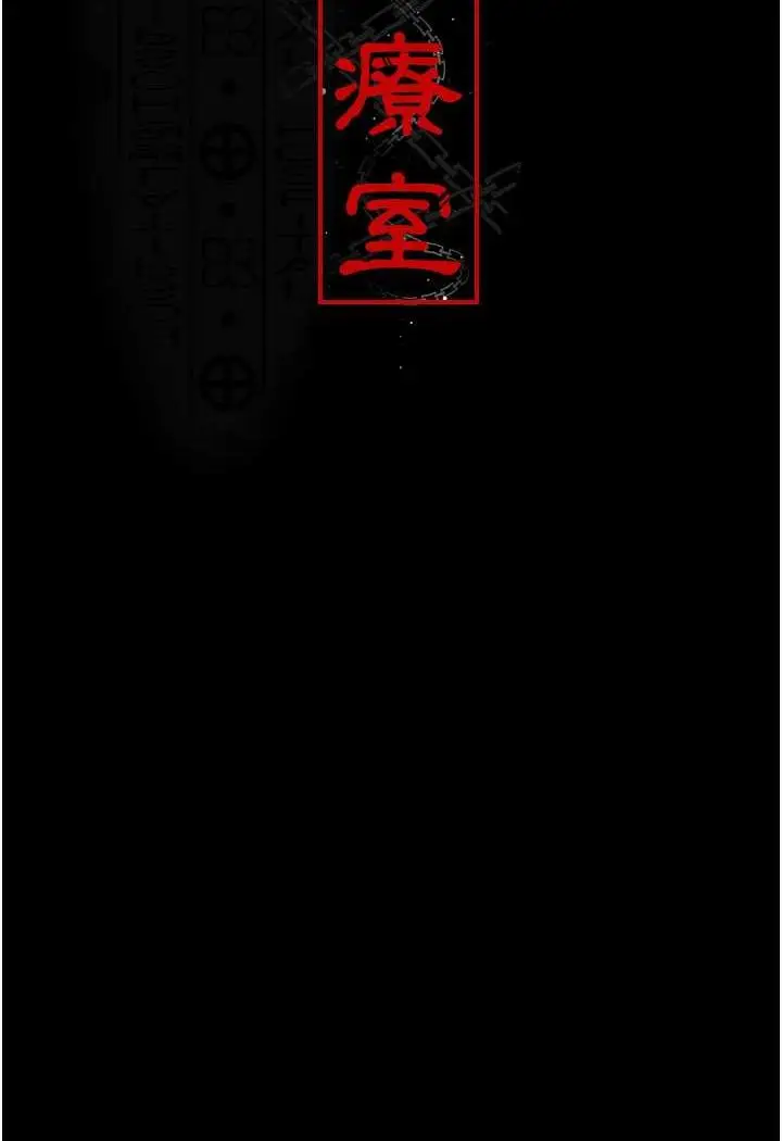 漫画《夜间诊疗室》第47话第61张图
