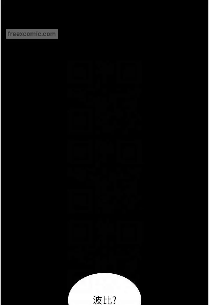 漫画《夜间诊疗室》第47话第63张图