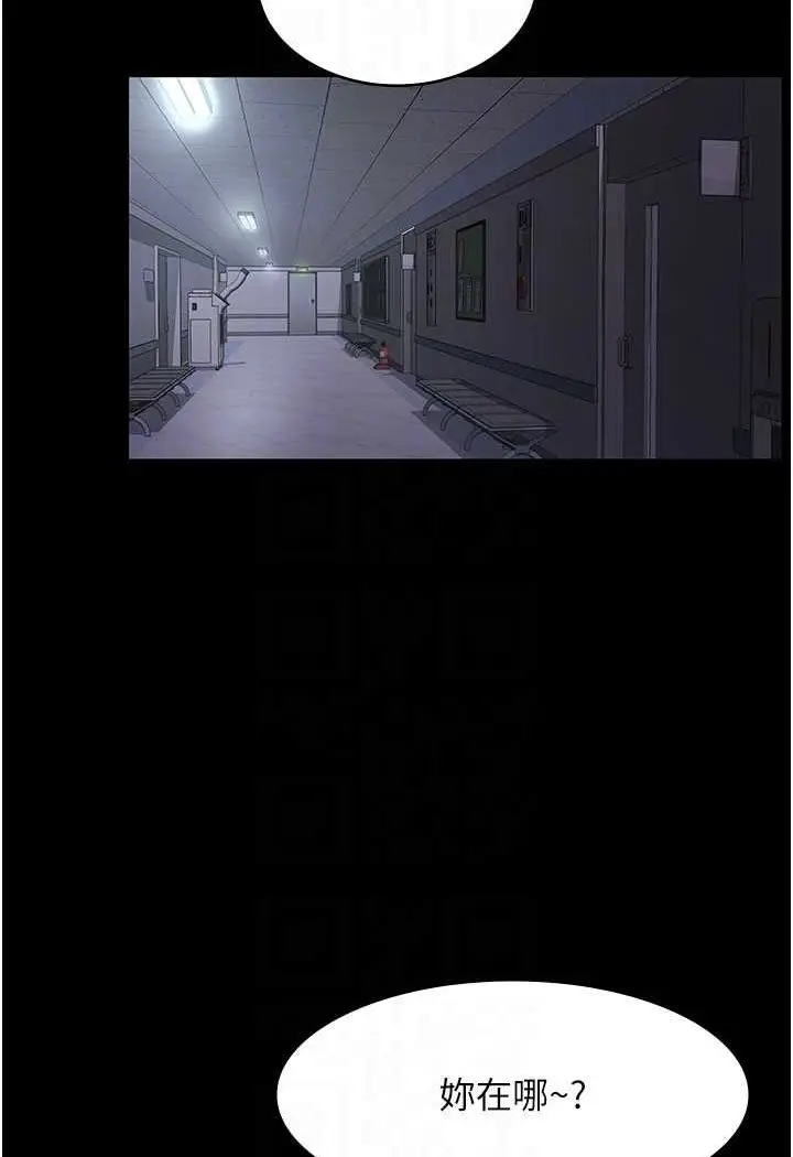 漫画《夜间诊疗室》第47话第64张图