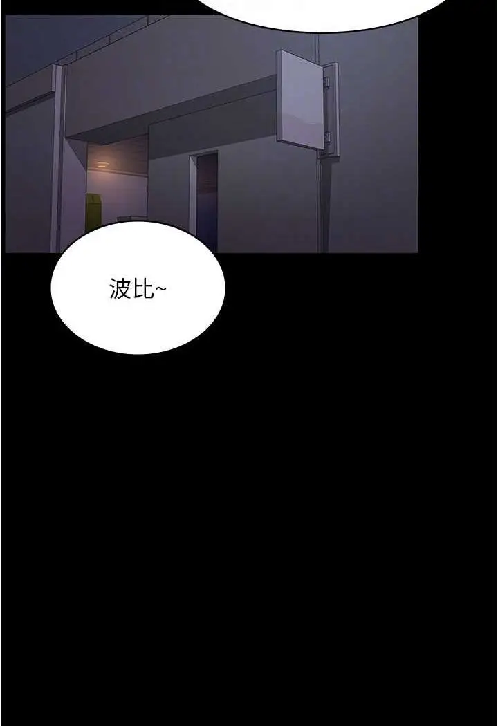 漫画《夜间诊疗室》第47话第65张图