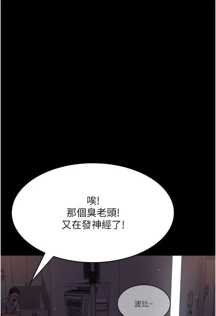漫画《夜间诊疗室》第47话第66张图