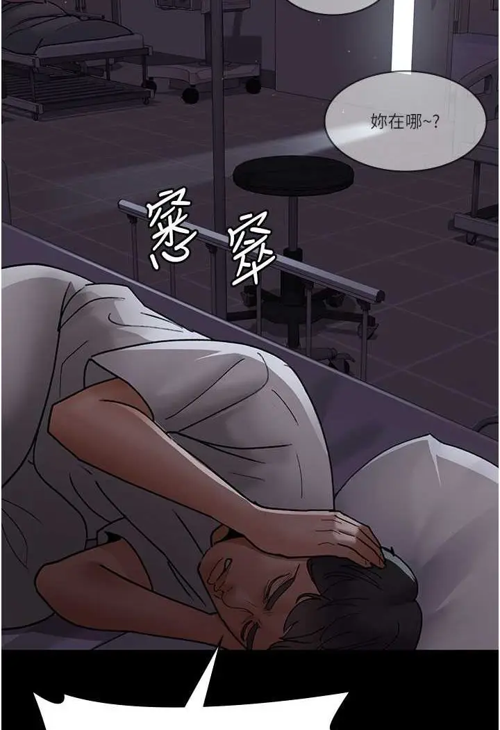 漫画《夜间诊疗室》第47话第67张图