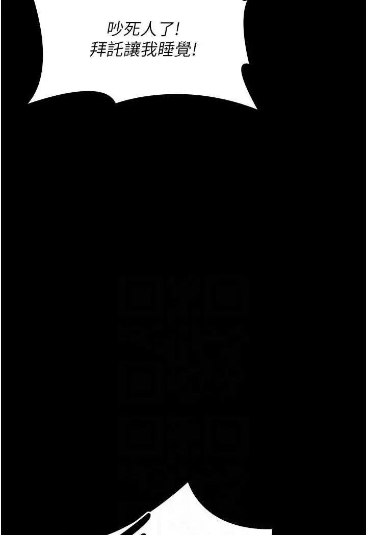 漫画《夜间诊疗室》第47话第68张图