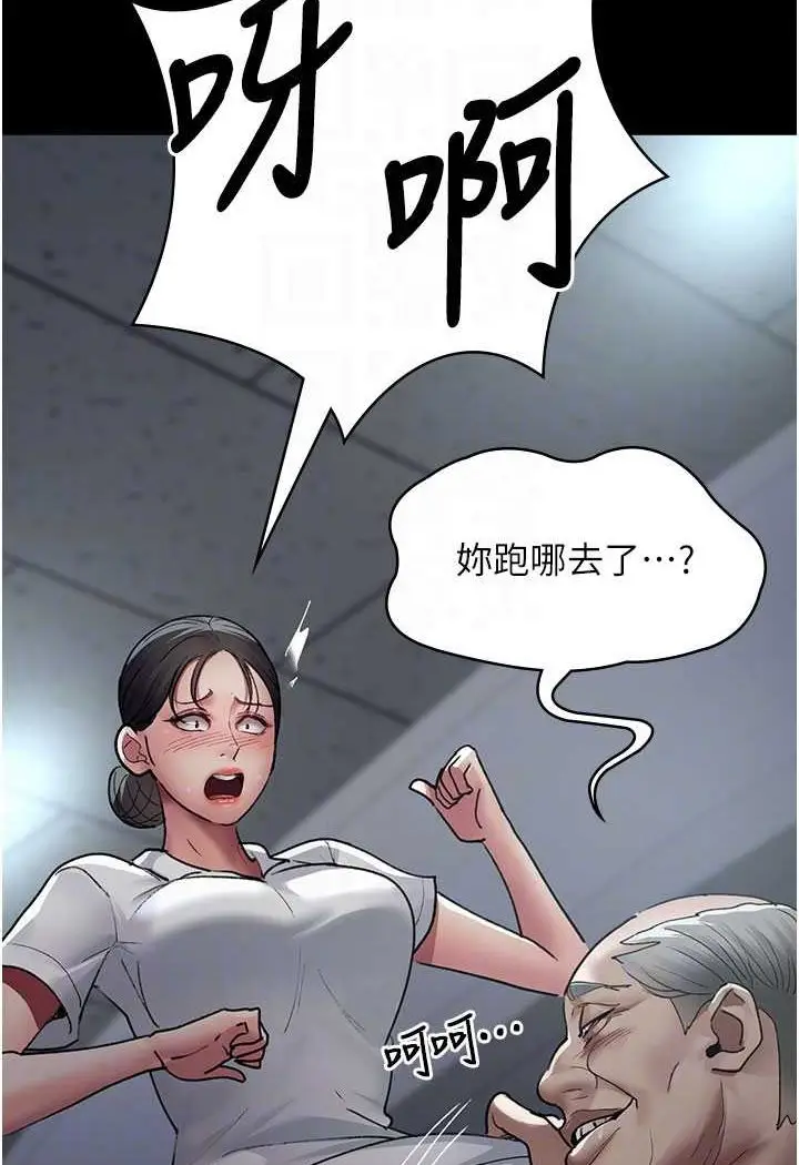 漫画《夜间诊疗室》第47话第69张图