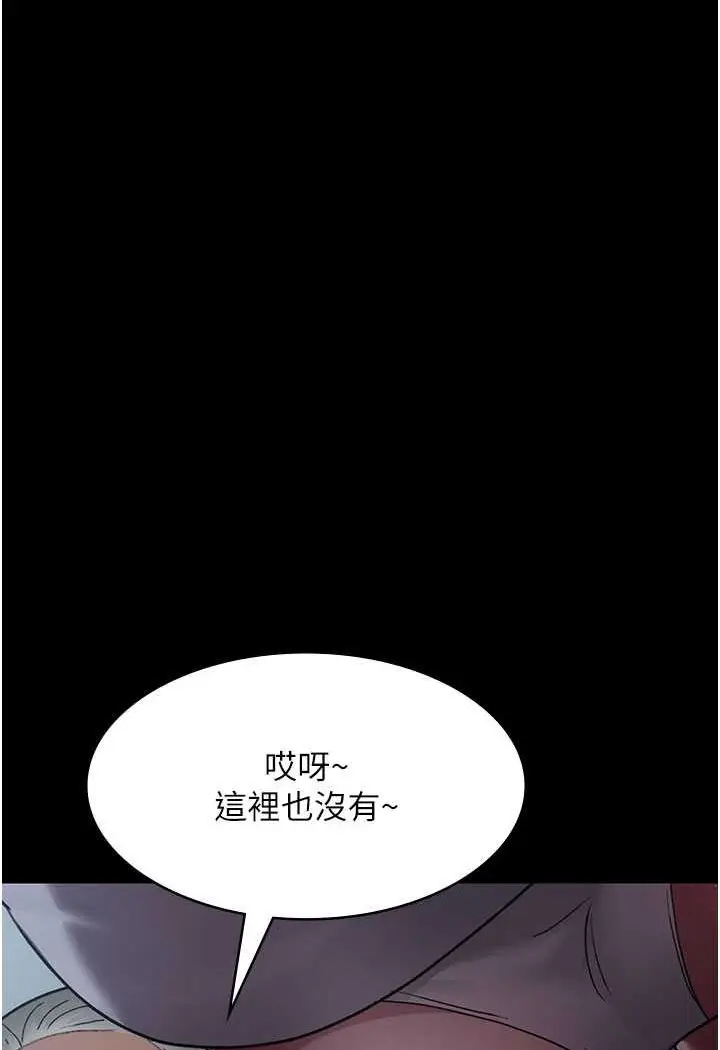 漫画《夜间诊疗室》第47话第71张图