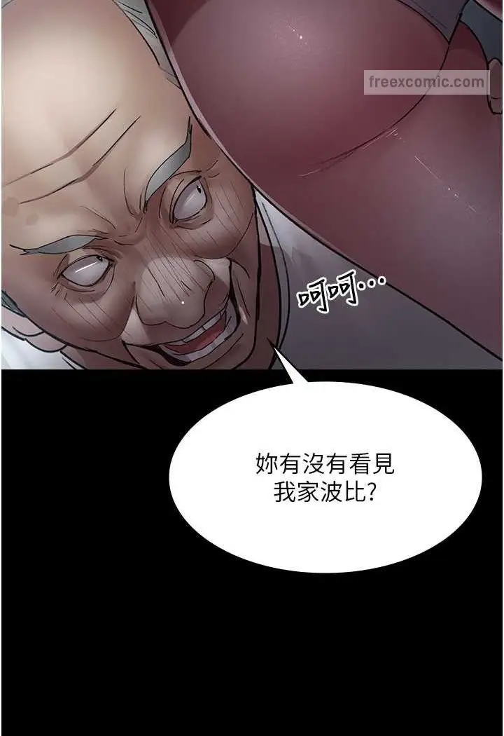 漫画《夜间诊疗室》第47话第72张图
