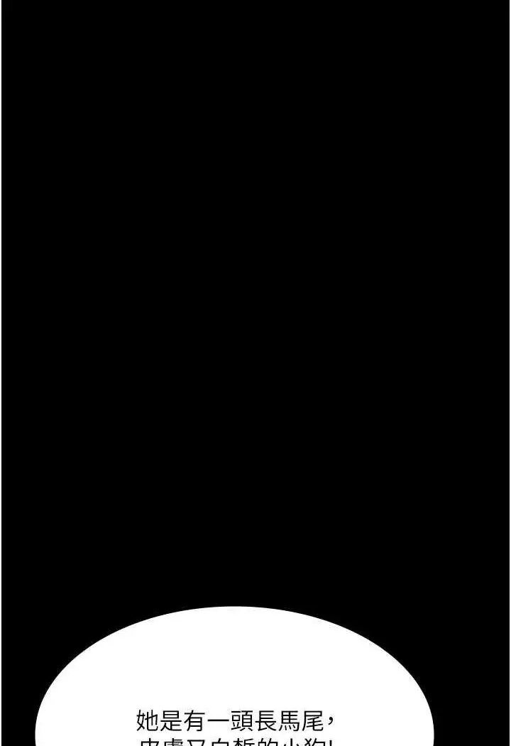漫画《夜间诊疗室》第47话第73张图