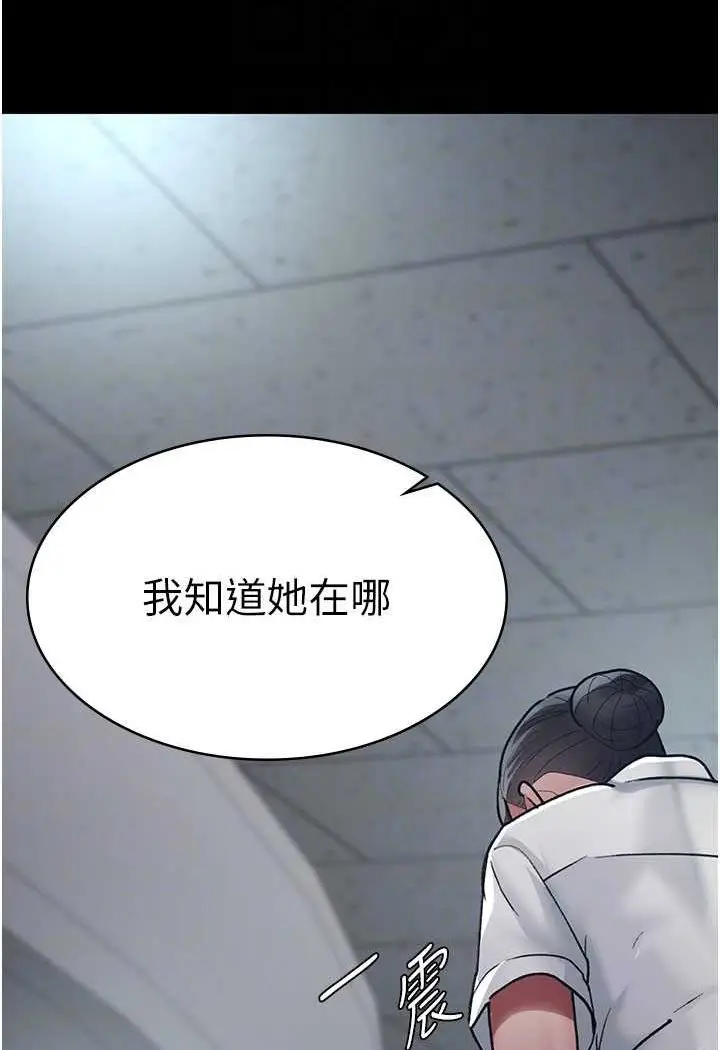 漫画《夜间诊疗室》第47话第76张图
