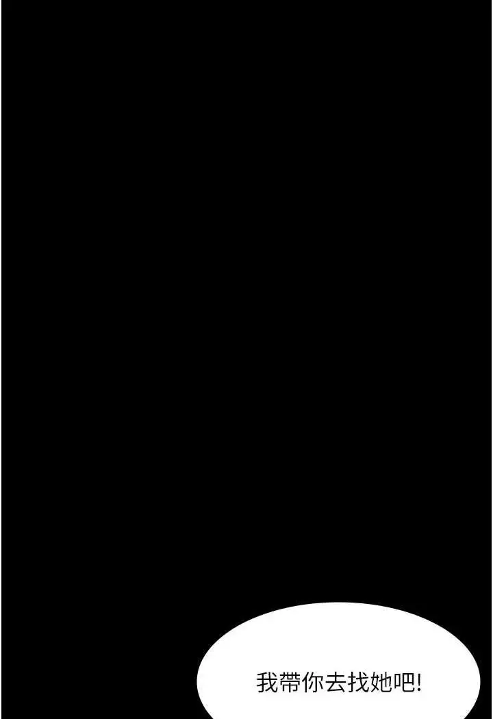 漫画《夜间诊疗室》第47话第78张图