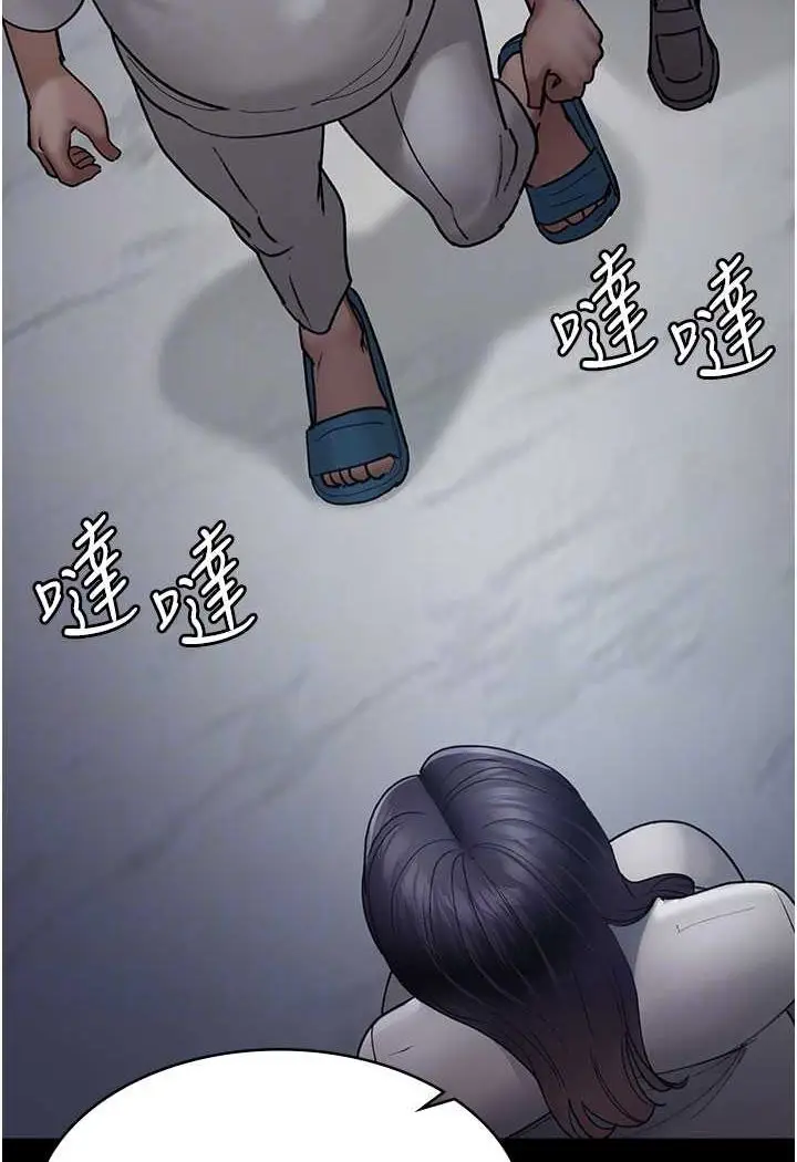 漫画《夜间诊疗室》第47话第82张图