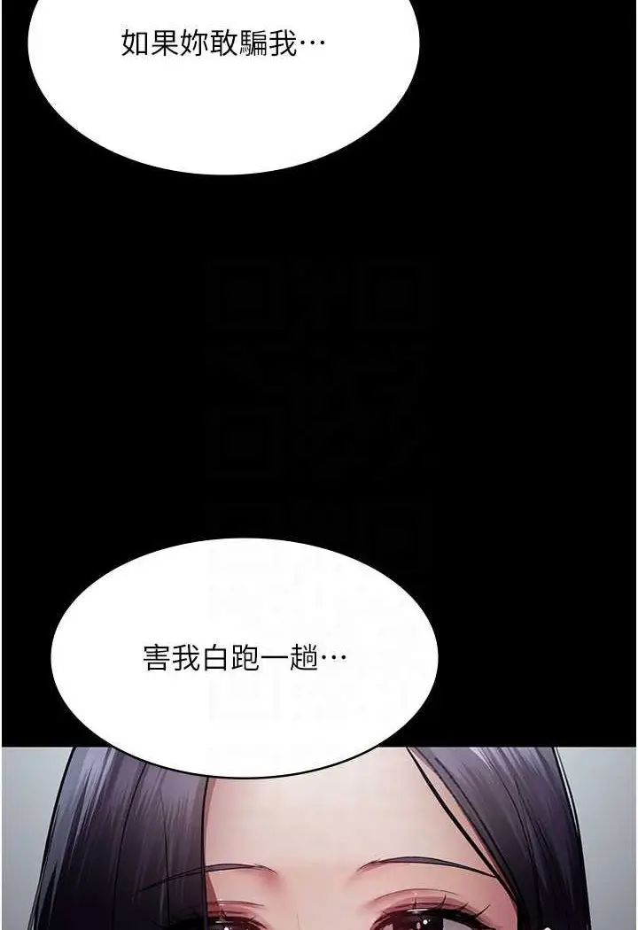 漫画《夜间诊疗室》第47话第83张图