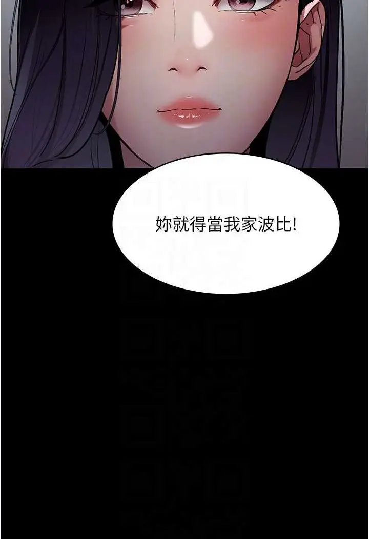 漫画《夜间诊疗室》第47话第84张图