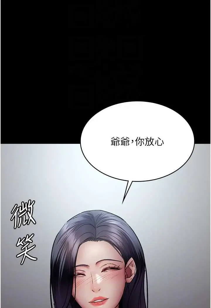 漫画《夜间诊疗室》第47话第85张图