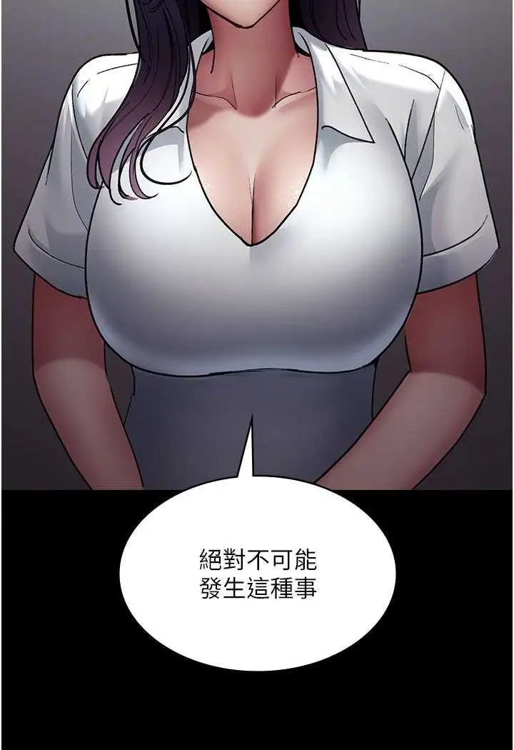 漫画《夜间诊疗室》第47话第86张图
