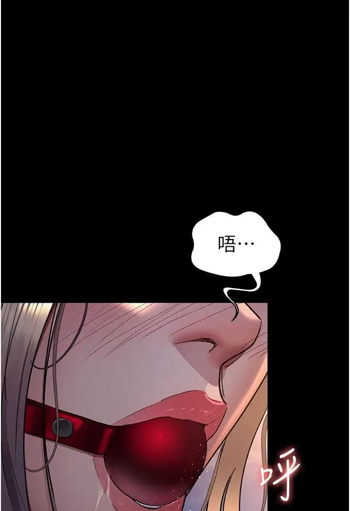 漫画《夜间诊疗室》第47话第92张图