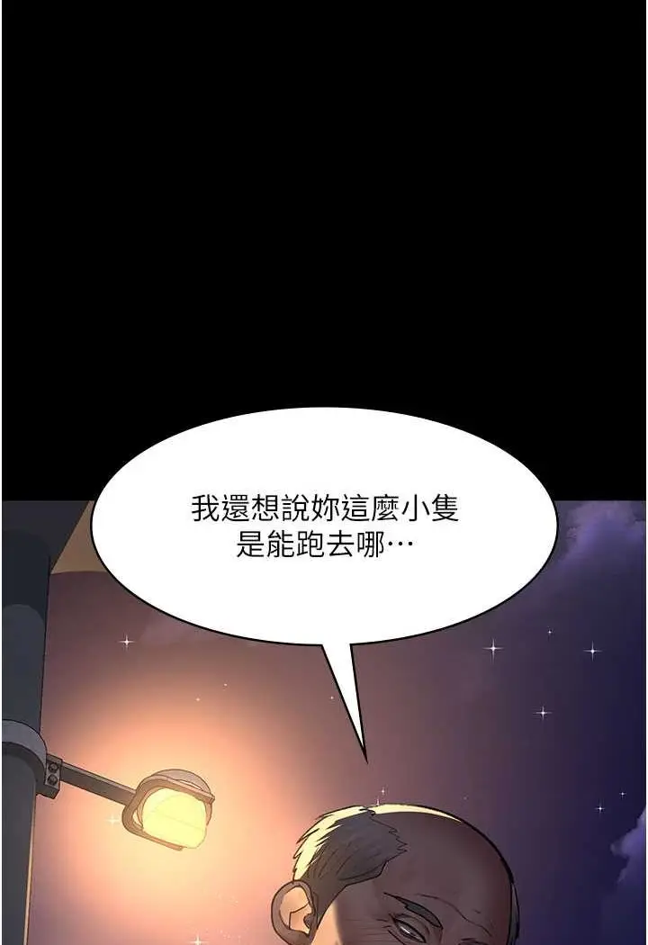 漫画《夜间诊疗室》第47话第96张图