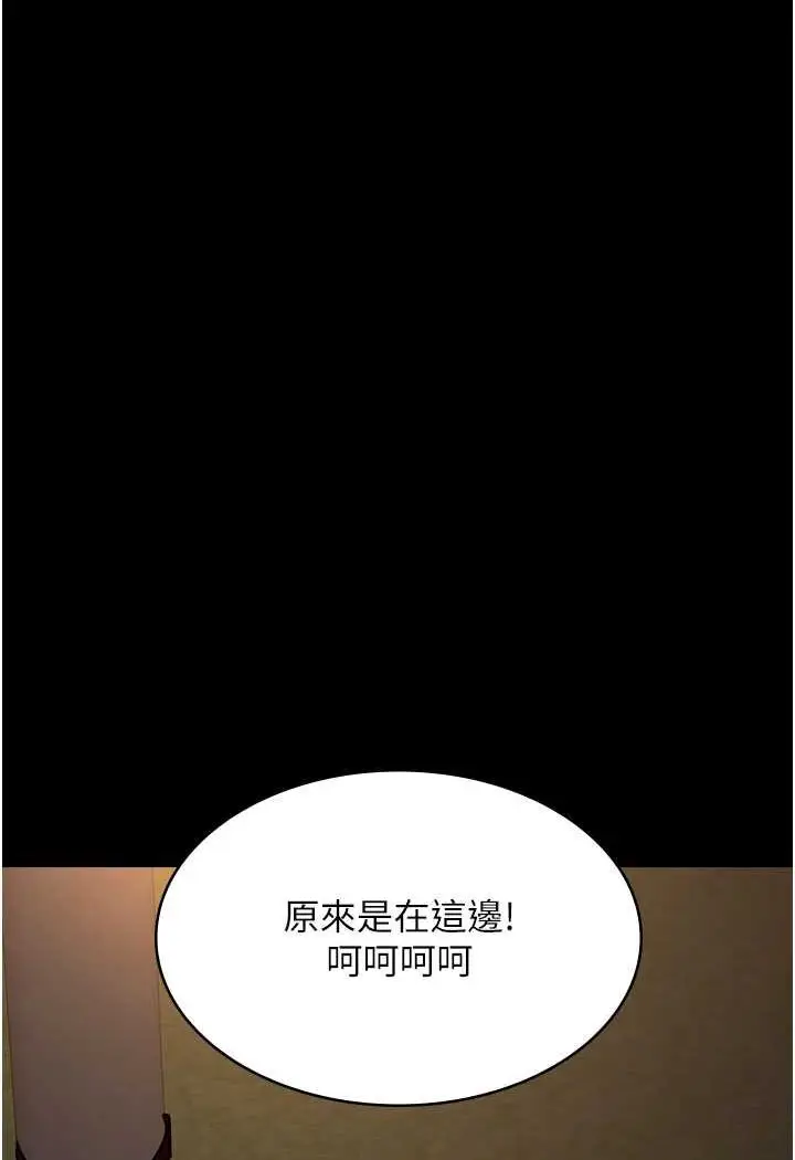 漫画《夜间诊疗室》第47话第98张图