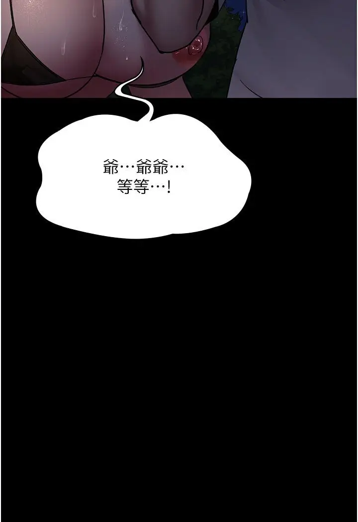 漫画《夜间诊疗室》第48话第105张图