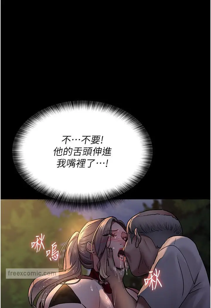 漫画《夜间诊疗室》第48话第108张图