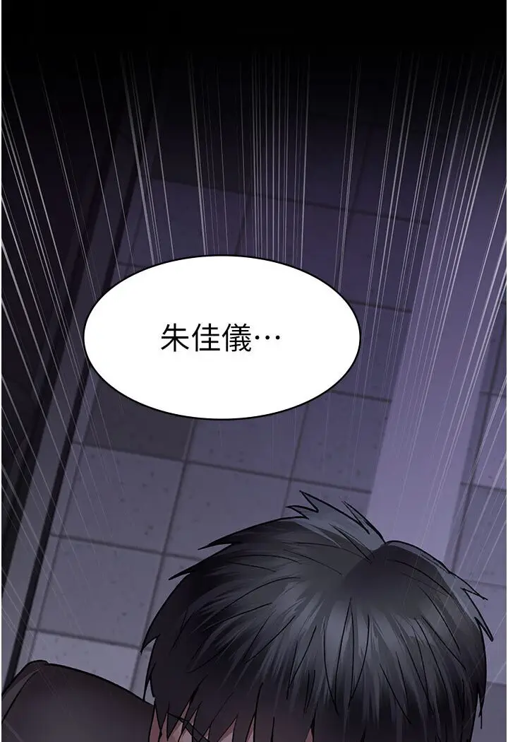 漫画《夜间诊疗室》第48话第11张图