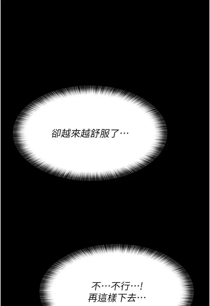 漫画《夜间诊疗室》第48话第112张图