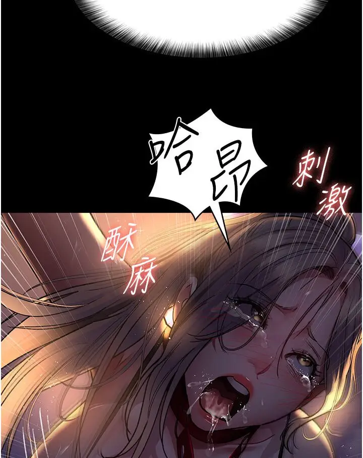 漫画《夜间诊疗室》第48话第113张图