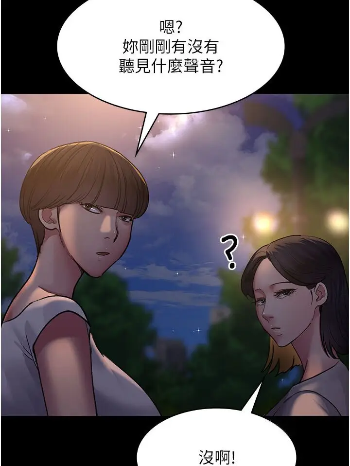 漫画《夜间诊疗室》第48话第116张图