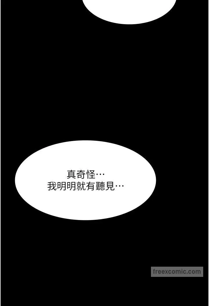 漫画《夜间诊疗室》第48话第117张图