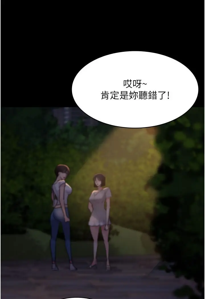 漫画《夜间诊疗室》第48话第118张图