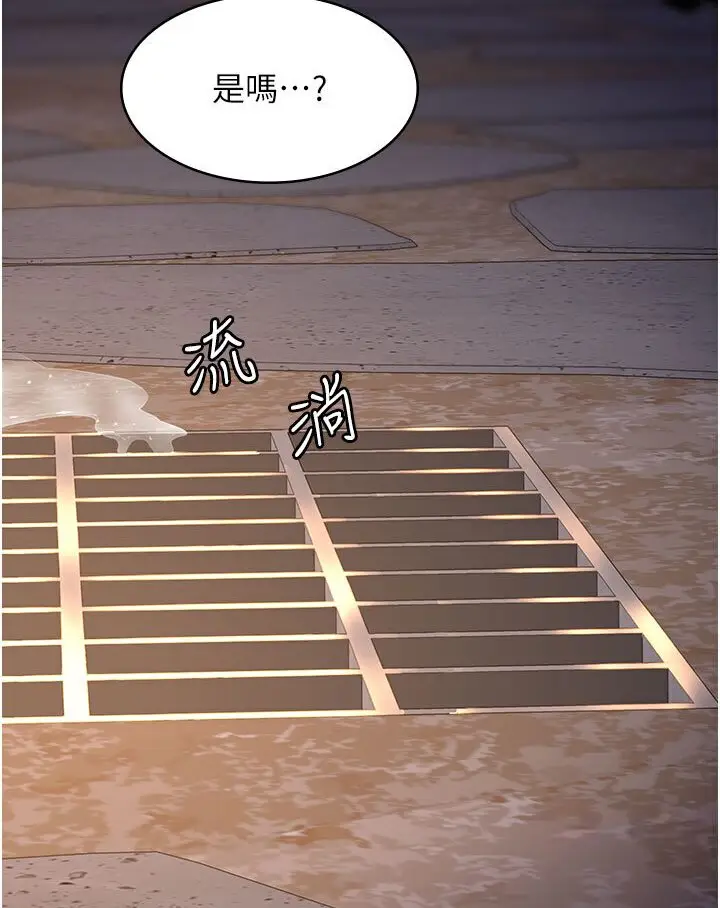 漫画《夜间诊疗室》第48话第119张图