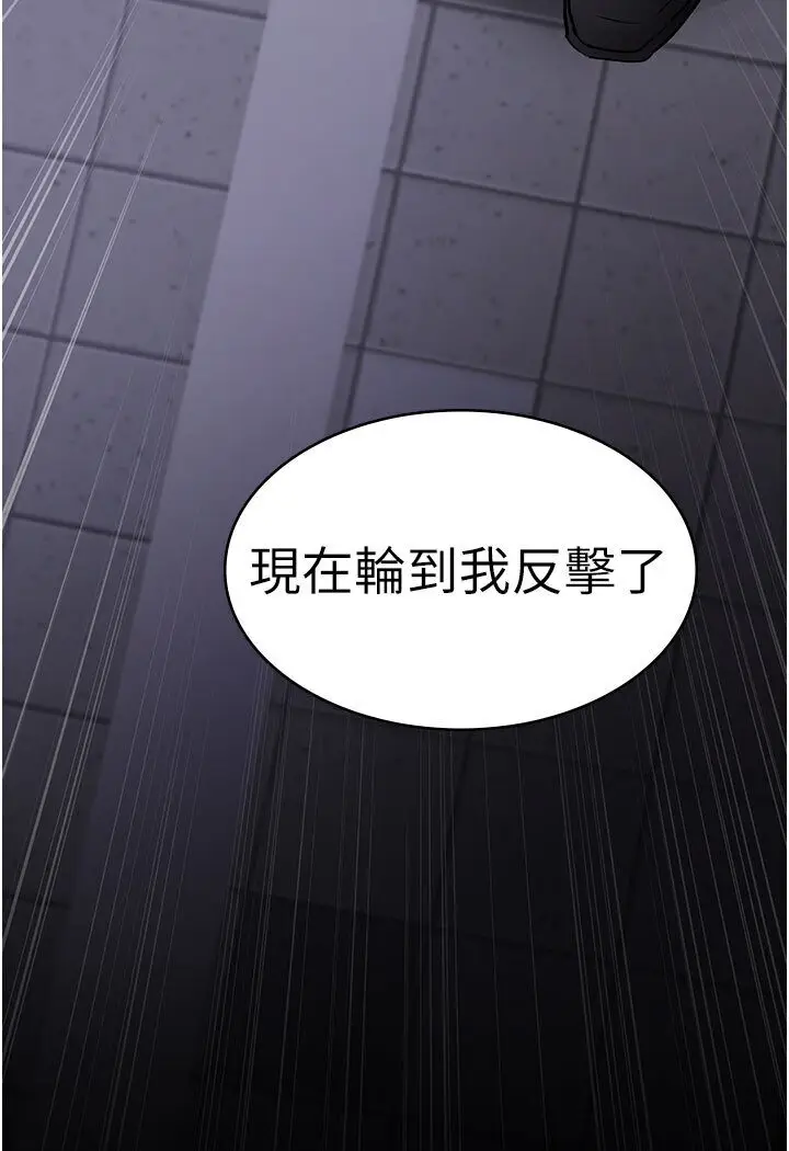 漫画《夜间诊疗室》第48话第13张图