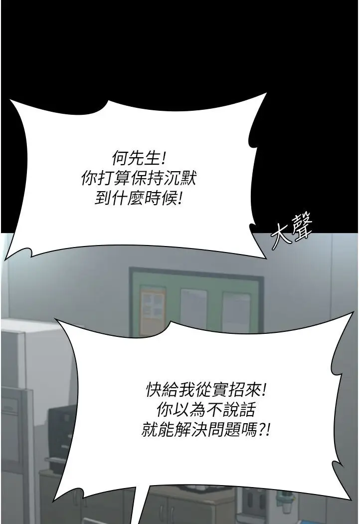 漫画《夜间诊疗室》第48话第132张图