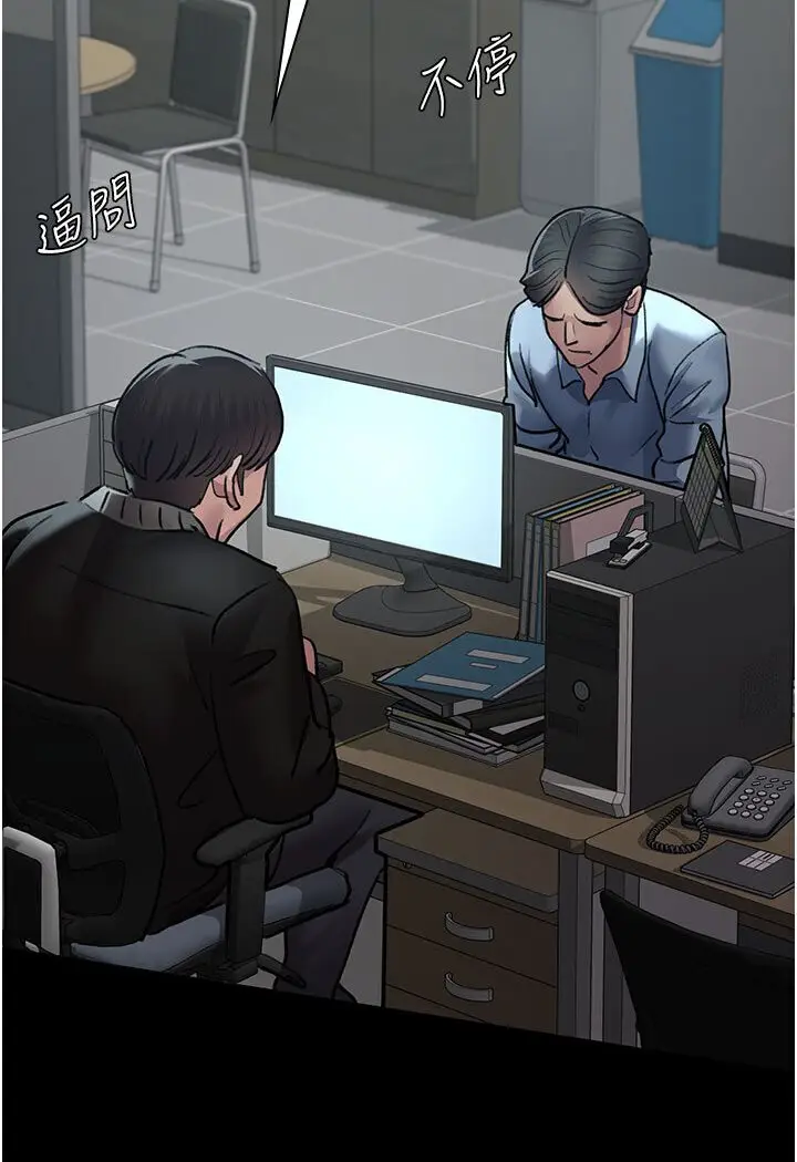 漫画《夜间诊疗室》第48话第133张图