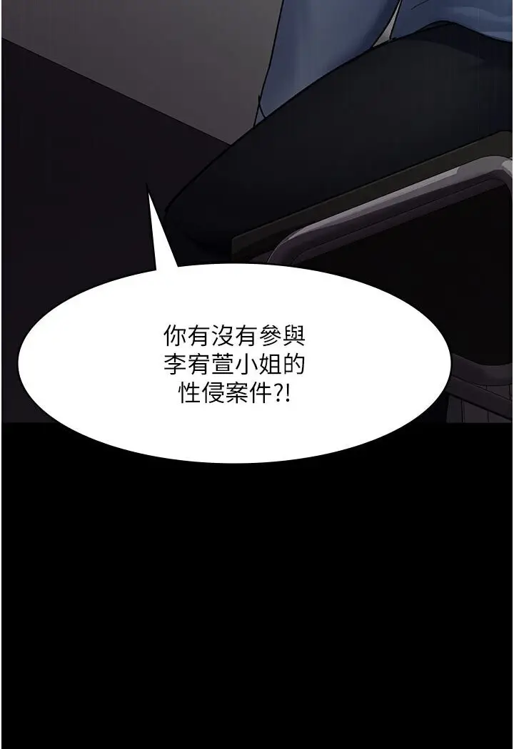 漫画《夜间诊疗室》第48话第136张图