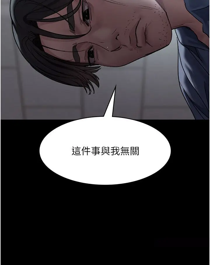 漫画《夜间诊疗室》第48话第138张图