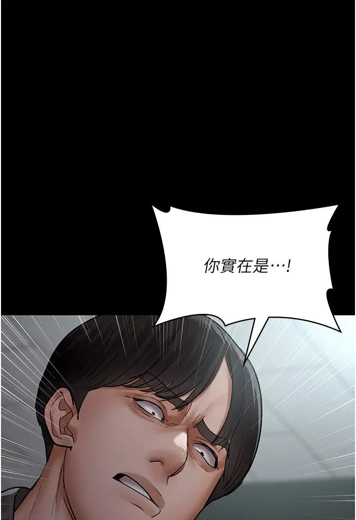 漫画《夜间诊疗室》第48话第139张图