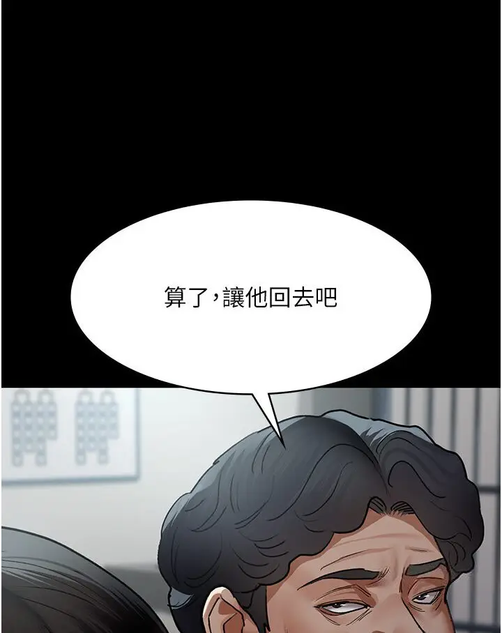 漫画《夜间诊疗室》第48话第141张图