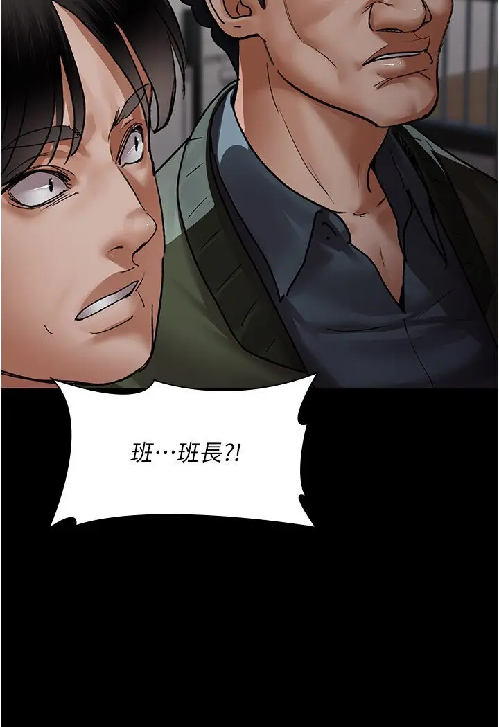 漫画《夜间诊疗室》第48话第142张图