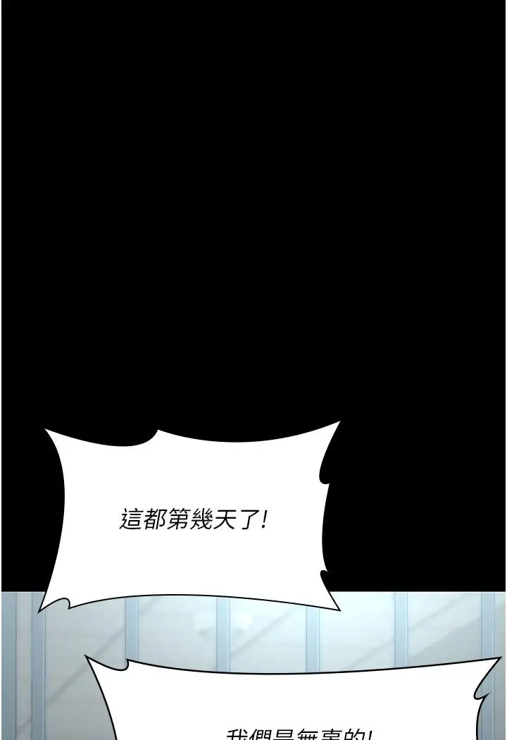 漫画《夜间诊疗室》第48话第145张图