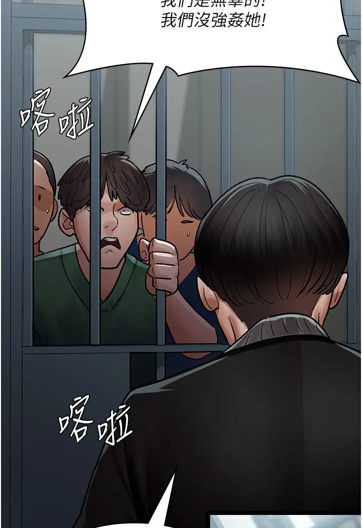 漫画《夜间诊疗室》第48话第146张图