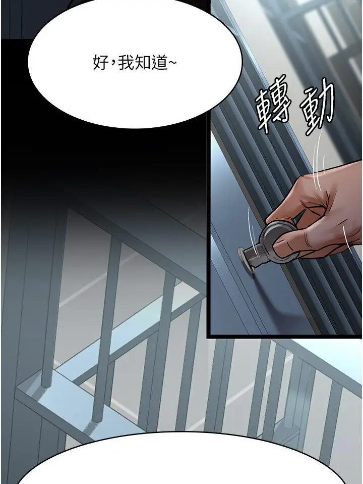 漫画《夜间诊疗室》第48话第147张图
