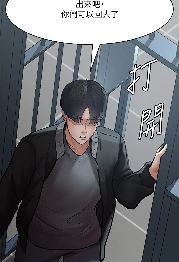 漫画《夜间诊疗室》第48话第148张图